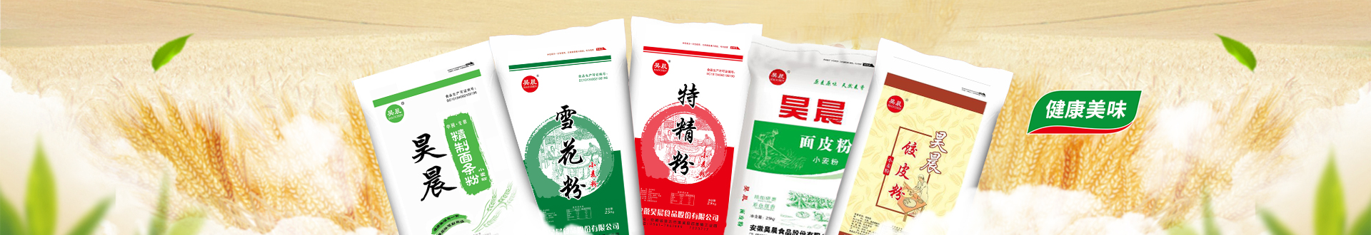 公司產品